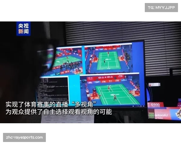 区域赛事联盟整合转播资源助力中小型体育活动高效管理